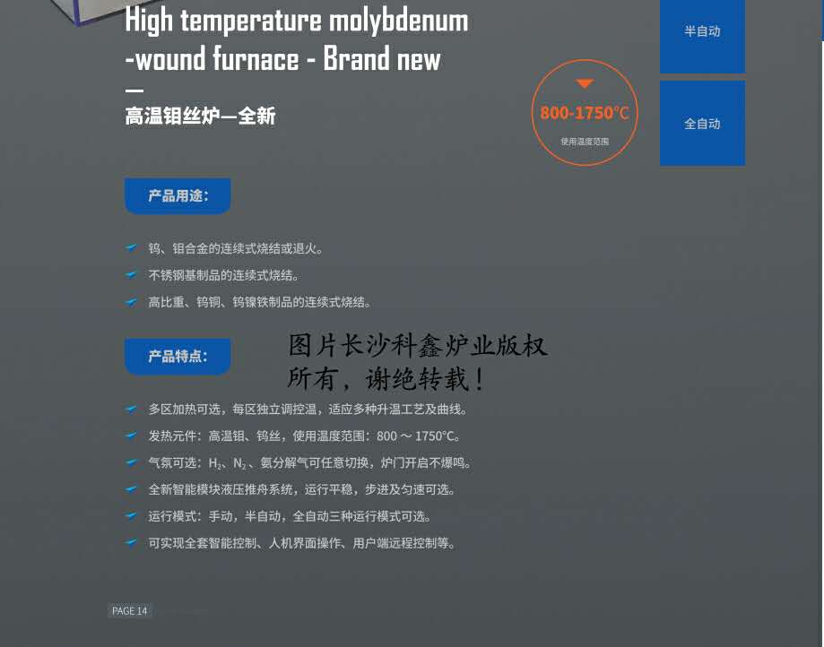 氧化铝陶瓷制品烧结炉